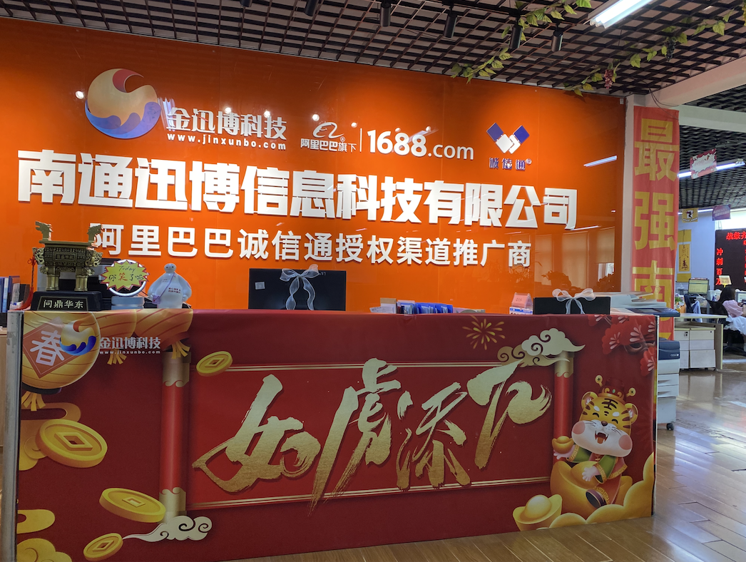 提銷量，促轉(zhuǎn)化，開店運營一站式服務(wù)就找迅博