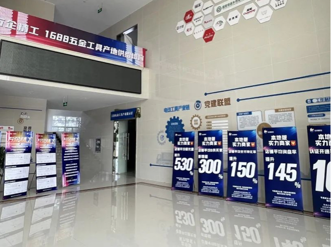 1688在南通打造“星級(jí)供給”，培育一批月銷(xiāo)售額破百萬(wàn)元的源頭廠(chǎng)商