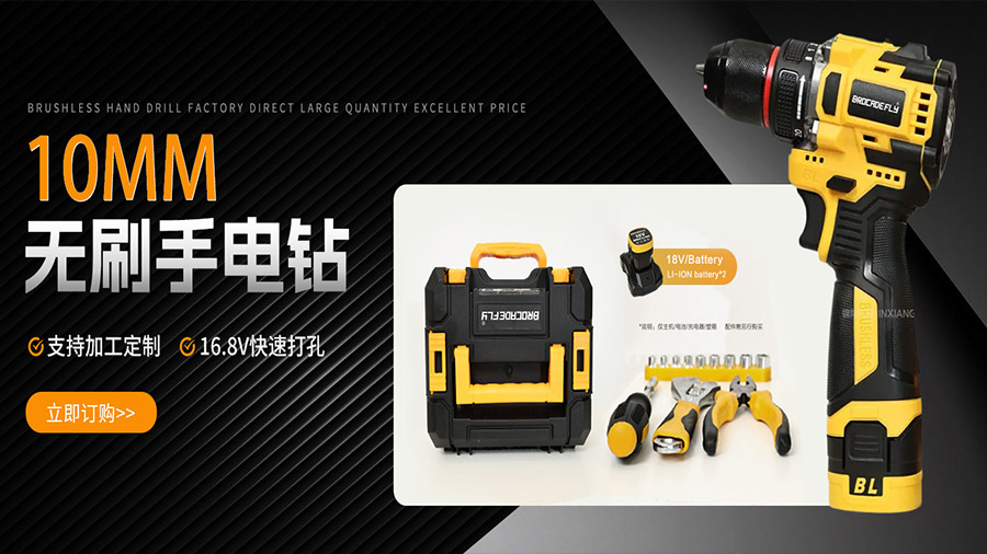 電動工具裝修案例